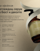 Изглаждащ и моделиращ серум за бюста и деколтето Кардамон с ванилия 140 мл
