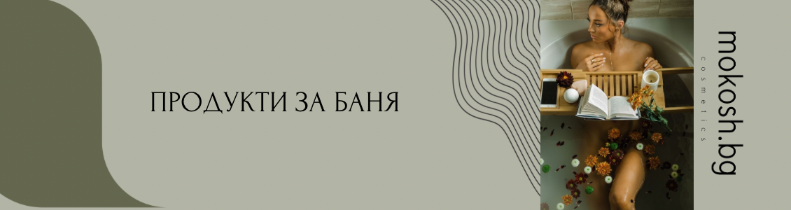 БАНЯ БАНЯ