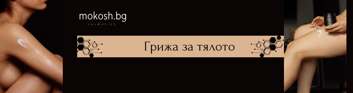 ТЯЛО