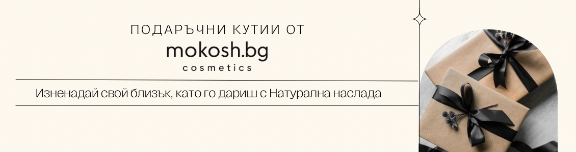 ПОДАРЪЧНИ СЕТОВЕ