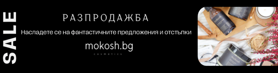 ПРОМОЦИИ 