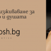 ПРЕОЦЕНЕНИ СТОКИ