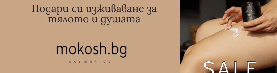 ПРЕОЦЕНЕНИ СТОКИ